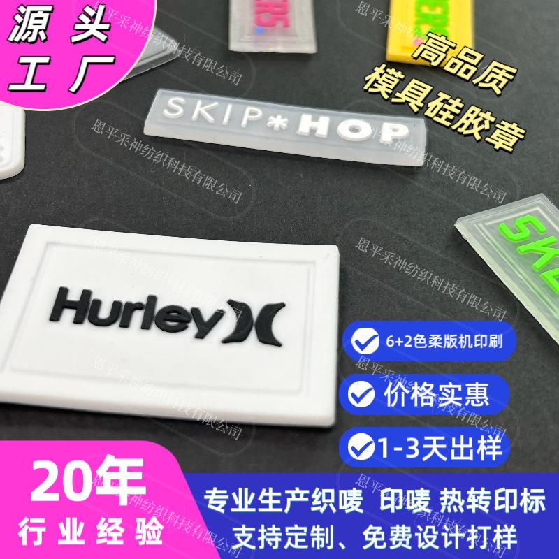Customized Silicone Logo Molds from the Source of Origin, High Temperature Resistant and Stretch Resistant, Custom-Made Three-Dimensional Side Mark Silicone Stamps