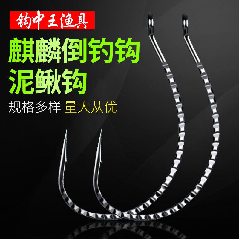 Kirin 8003 Inverted Hook Dragon Scale Loach Hook Lure Wacky Rig for Mandarin Fish, Bass, and Mandarin Fish with Hook Barb