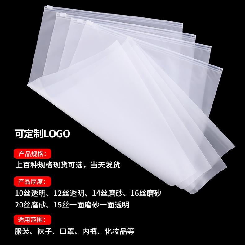 Professional Customized Pe Transparent Plastic Bag Frosted Clothing Zipper Bag Clothing Packaging Bag Intimates Ziplock Bag Zipper Bag thumbnail 3