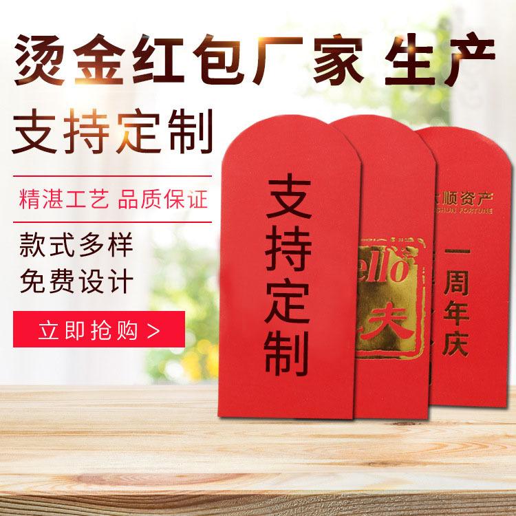 The Red Envelopes Are Customized Sizes Have High-End Thousand-Yuan Red Envelopes, Surprise Red Envelopes, Return Gift Packs, Thousand-Yuan Red Envelopes, Creative Red Envelopes