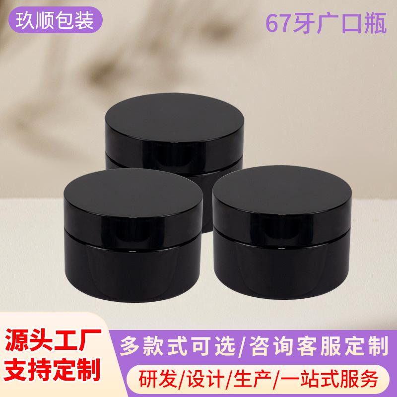 30ML; black + with plastic cover + gasket; other customer service