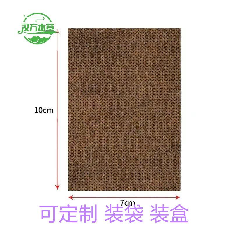 Skin black fever ginger patch [non-woven fabric 7*10cm]