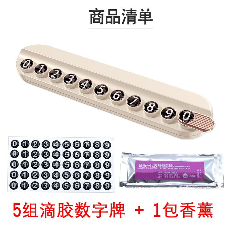 Vehicle-Mounted Temporary Parking Sign with Aromatherapy, Printable Logo, Car Moving, Parking Phone Number Plate, Ornament Base thumbnail 4