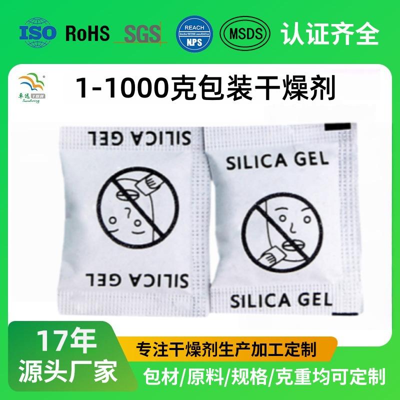 Wholesale 1g 2g 3g Silica Gel Desiccant Human Head Version Small Pack Industrial Use Clothing Environmental Protection Moisture Absorption and Moisture-Proof Beads