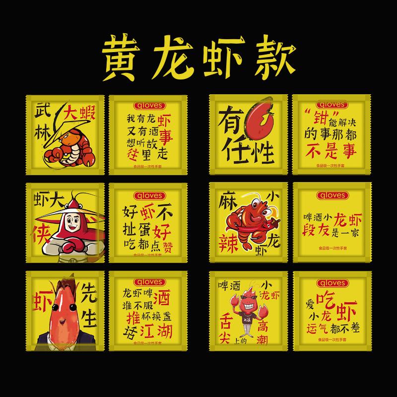 Yellow lobster style (pack of 2) / Regular 0.6g