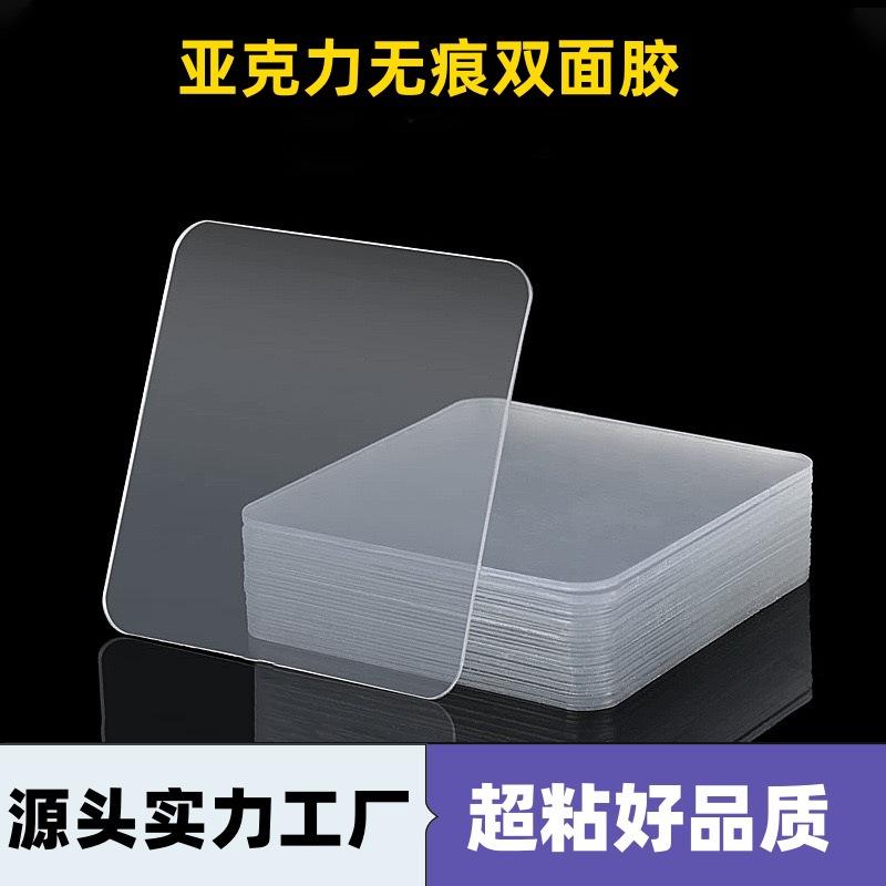 Double-sided adhesive high viscosity high permeability nano double-sided adhesive non-marking film square pet non-marking double-sided adhesive in stock thumbnail 4