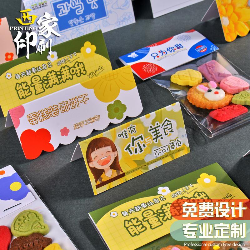 Xijia Card Head Customized Folding Card Paper Customized Card Head Card Back Machine Hole Packaging Folding Card Small Card Printing