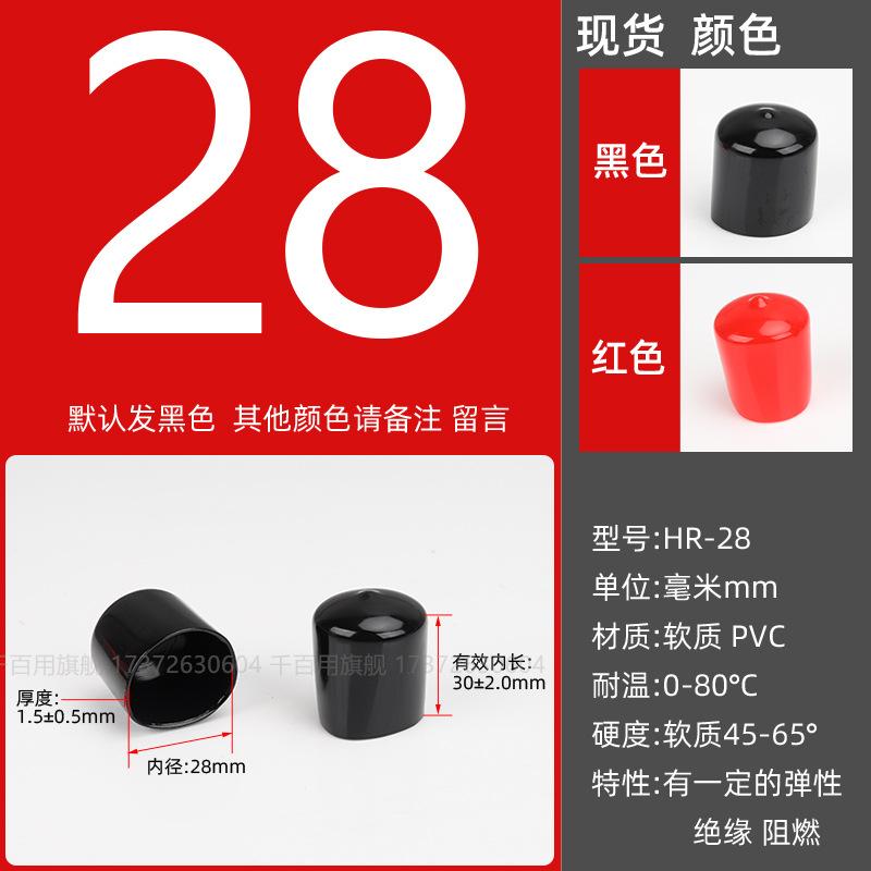 Inner diameter: 28mm