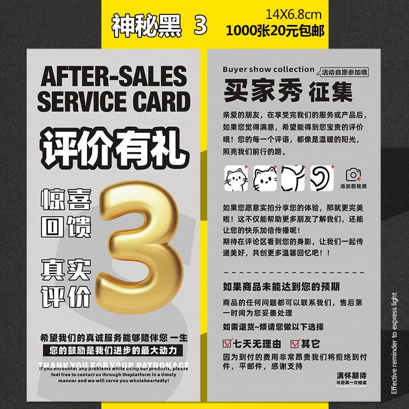 Mysterious black 3 yuan; customized size