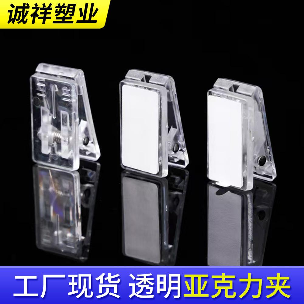 Acrylic Clip Stationery Accessories Plastic Clip Transparent Small Clip with Glue File Butt Clip Handbook Pp Clip DIY