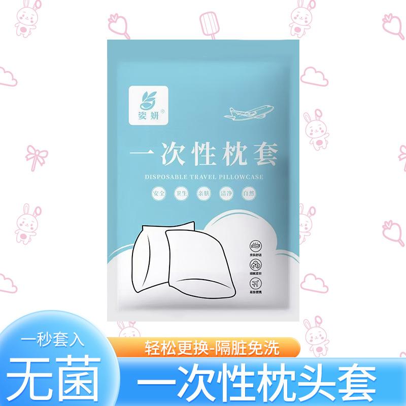 Disposable Pillowcases, Pillow Covers, Double Train Sleeper Pillowcases, Single Hotel Bedding, Durable Wholesale Anti-Mite