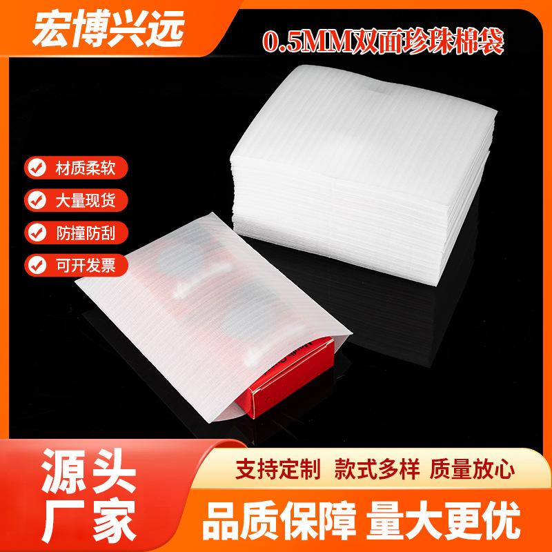 EPE thickened pearl cotton bag manufacturers moisture-proof shockproof hardware accessories lighting packaging bag long strip in stock wholesale