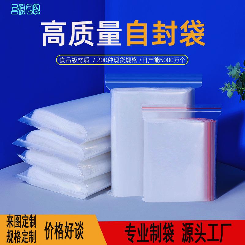 [Customized Sealed Bags] Food Packaging Plastic Rice Bags Plastic Ziplock Bags Fresh-Keeping Sealed Bags Customized