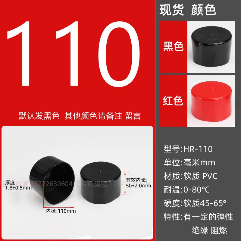 Inner diameter φ110mm