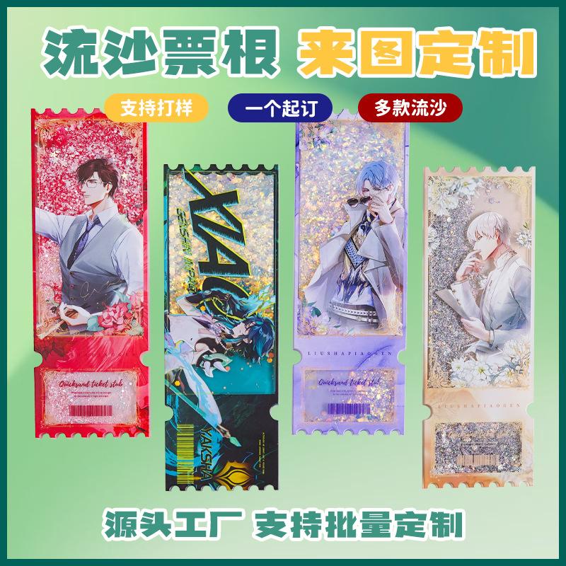 Acrylic Ticket Stub Custom-Made Celebrity Concert Support Stand Commemorative Gift Cartoon Animation Cultural and Creative Merchandise Ornament