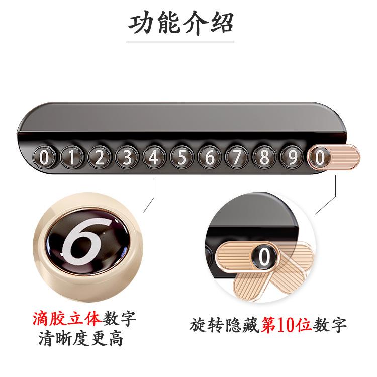 Vehicle-Mounted Temporary Parking Sign with Aromatherapy, Printable Logo, Car Moving, Parking Phone Number Plate, Ornament Base thumbnail 2