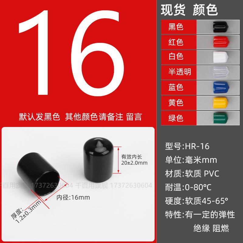 Inner diameter: 16mm