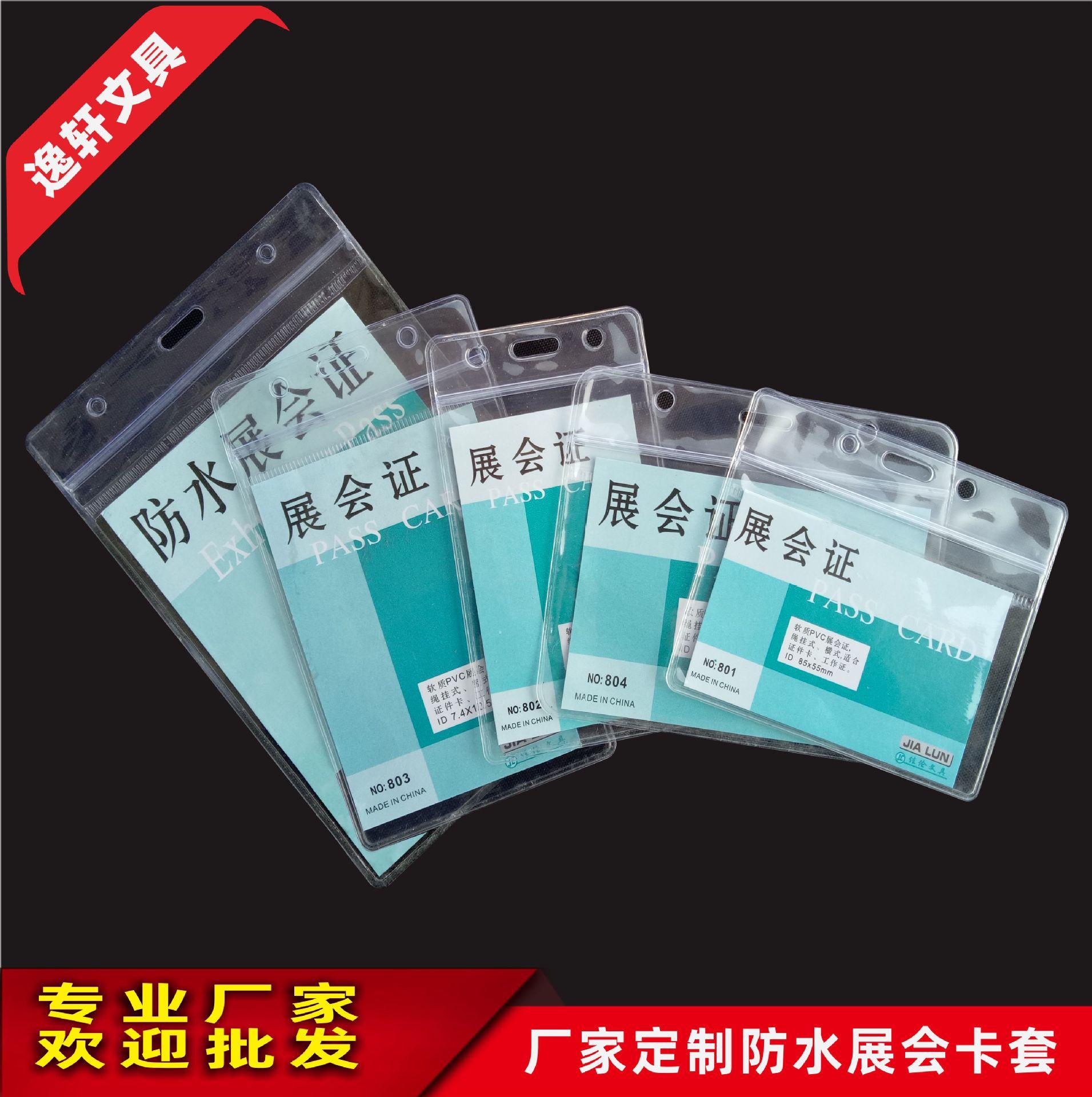 Waterproof Transparent Id Card Holder, Soft Bus Badge Holder, Employee Exhibition Id Card, Brand Student Id Card, Pvc Work Transparent Card Holder