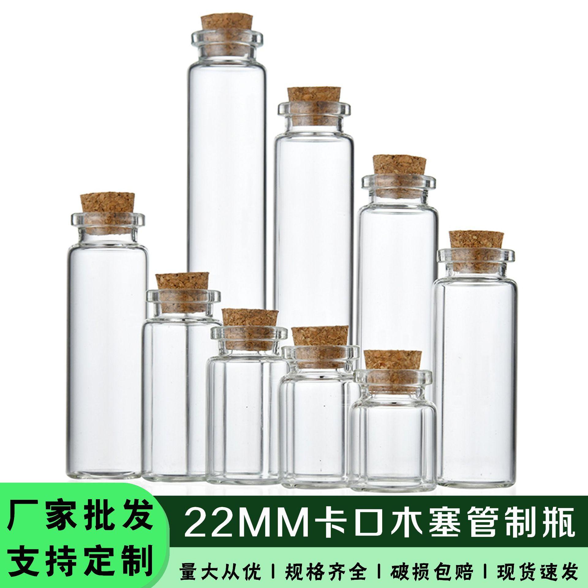 In stock 22 bayonet tube bottle cork drifting wishing bottle candy bottle agarwood pill sub-bottle Crystal gravel