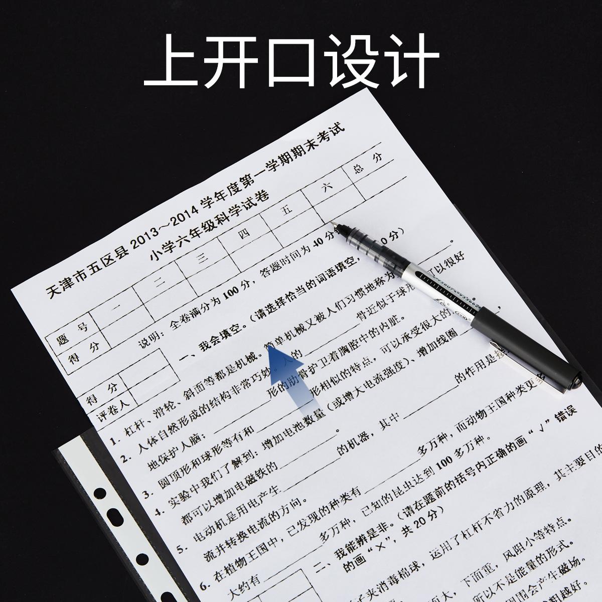 11-hole document bag insert bag A4 paper transparent bag perforated protective bag 11-hole loose-leaf bag waterproof bag thumbnail 3