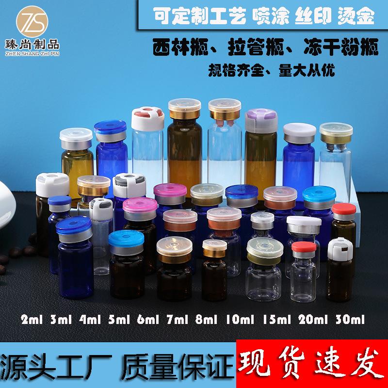 Manufacturer's Ready-Made 2-30ml Cillin Bottle Trial Packaging Transparent Bayonet Bottle Brown Ampoule Freeze-Dried Powder Bottle Original Solution Bottle