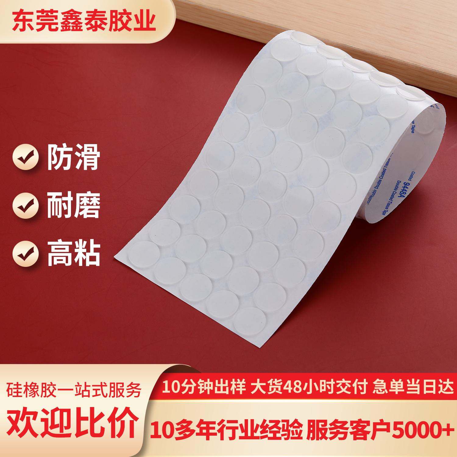 Spot Wholesale Food Grade Transparent Silicone Foot Pads Round Shock-Absorbing Wear-Resistant Silicone Gaskets High Viscosity Anti-Slip Silicone Pads