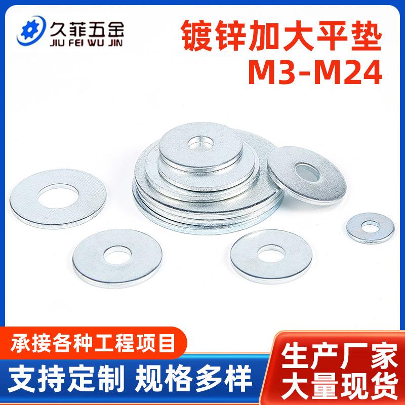 Carbon Steel Galvanized Gasket Gb96M3M5M6M10M24 Enlarged and Thickeneded Flat Washer Round Metal Flat Gasket Manufacturer