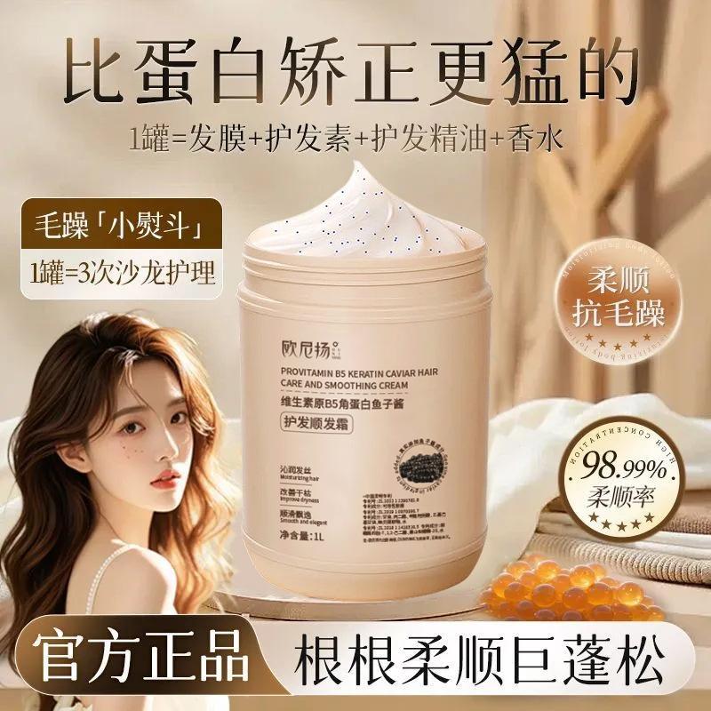 Provitamin B5 Keratin Caviar Hair Cream Men's and Women's Repair Frizz Barber Shop Special Hair Conditioner Wholesale thumbnail 2