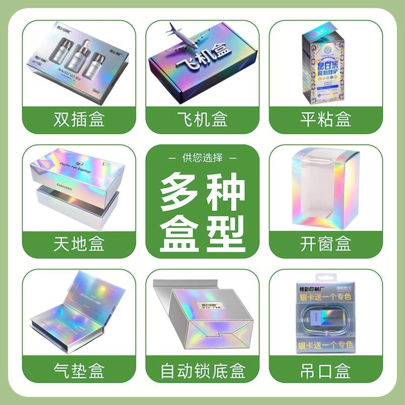 Customized Laser Cosmetic and Health Product Packaging Boxes with Window, White Card Packaging Paper Boxes, Custom Printing Factory Boxes thumbnail 2