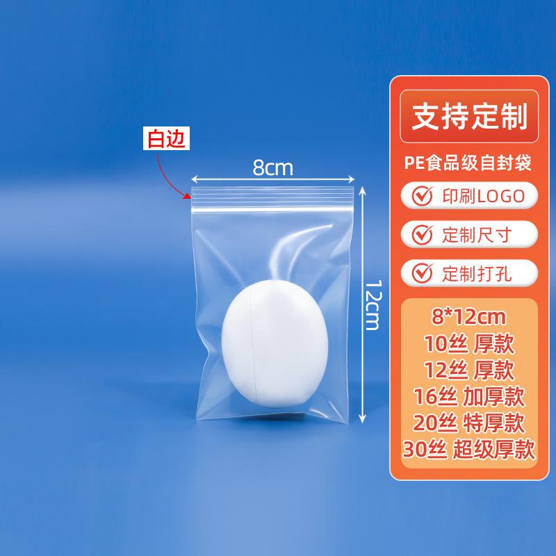 8*12cm*transparent*10 silk white edges [100 pcs]