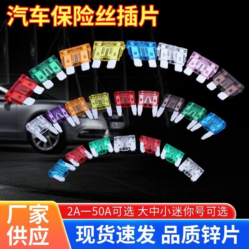 Car Fuse Automotive Fuse 15A Slow-Blow Micro Fuse Large, Medium, Small Size Fuse Components