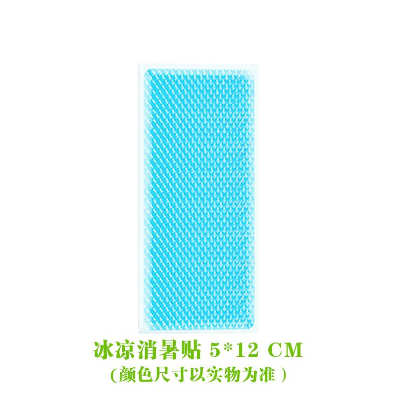 [5*12cm one patch] blue cooling patch