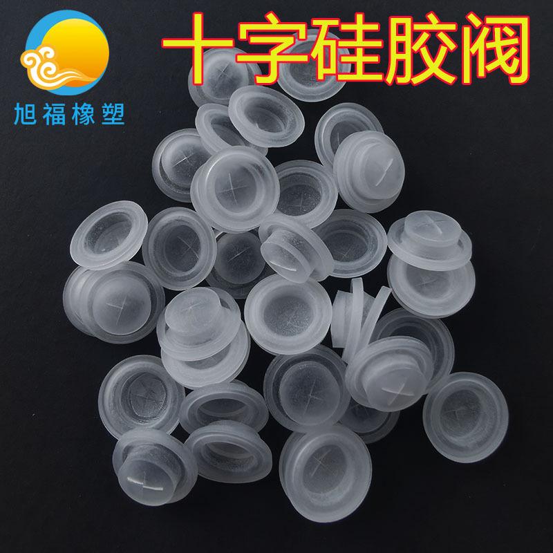Food Grade Cross Opening Silicone Valve Large Flow Control Plastic Bottle Spice Bottle Squeeze Bottle Flip Check Valve