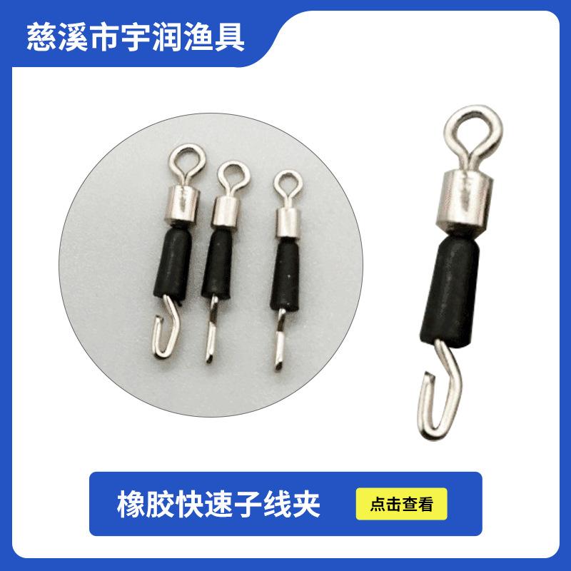 Wholesale rubber quick sub-wire clip anti-entanglement eight ring connector express pin wire clip fishing supplies small accessories