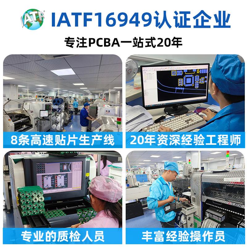 Consumer Digital Pcba Proofing Private Material Circuit Board Solution Development Dip Plug-In Rear Welding Smt Patch Processing thumbnail 2