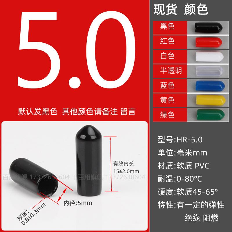 Inner diameter 5.0mm