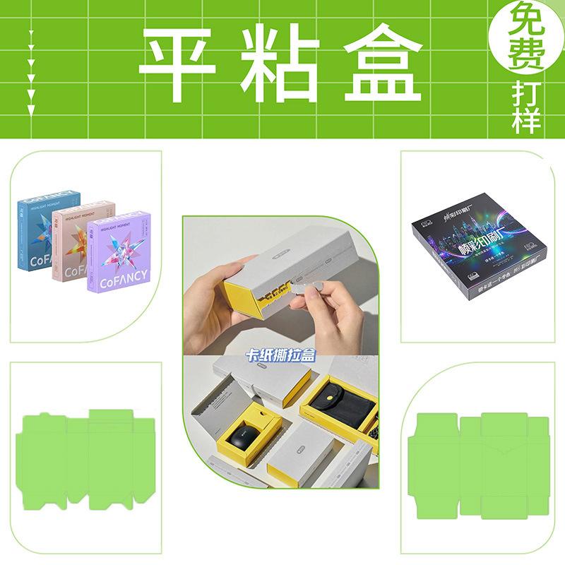 Flat adhesive box; length, width and height; customized material