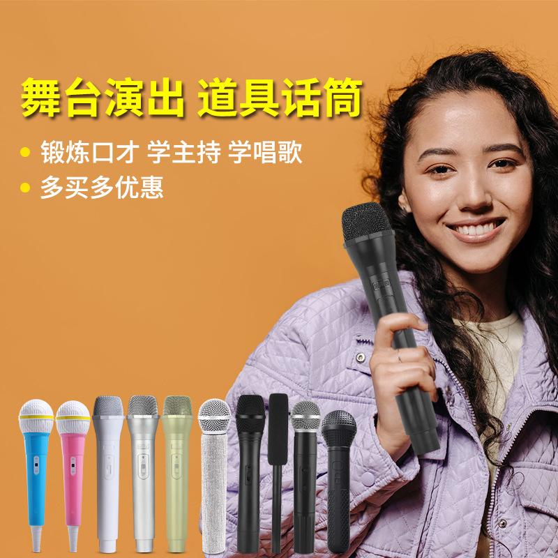 Handheld Microphone Model Kidsren's Toy Stage Performance Small Host Interview Eloquence Artificial Fake Microphone Props