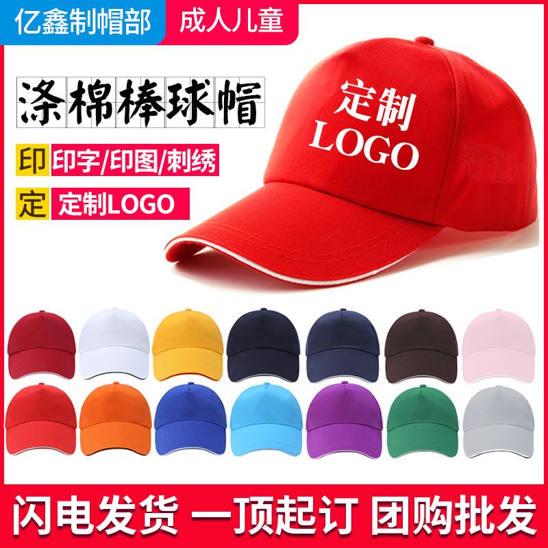 Polyester Advertising Hat Printable logo Student Hat Children's Group Activity Hat Little Yellow Hat Volunteer Little Red Riding Hood thumbnail 5