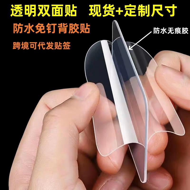 Double-sided adhesive high viscosity high permeability nano double-sided adhesive non-marking film square pet non-marking double-sided adhesive in stock