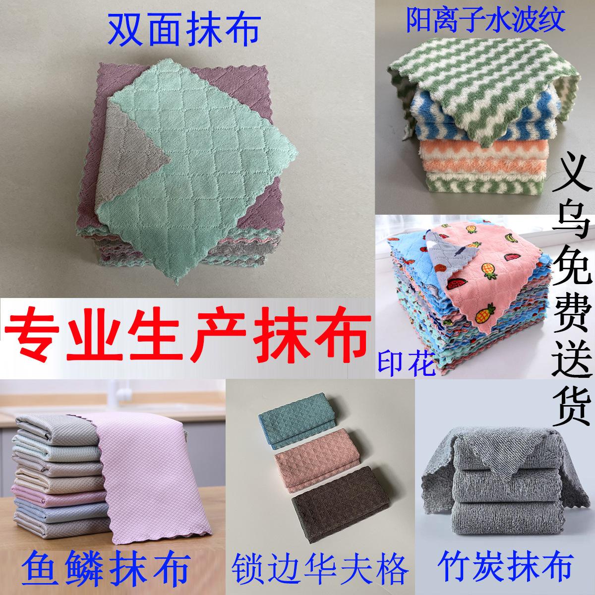 Double-Sided Coral Velvet Waffle Wave Absorbent Corrugated Dishcloth Bamboo Charcoal Fish Scale Dishcloth Discount