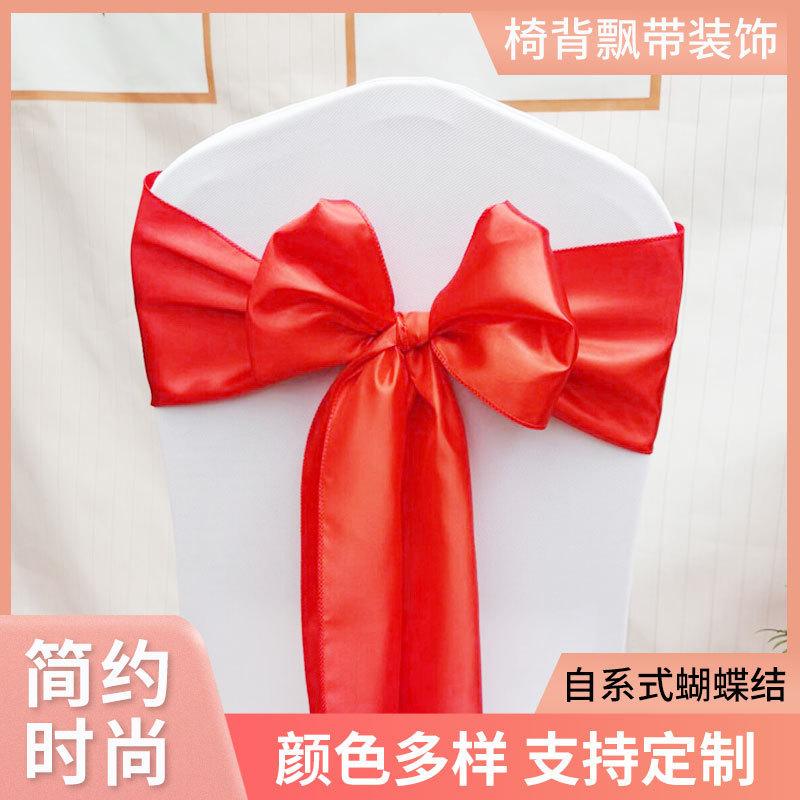 Chair back Flower bow wedding hotel banquet celebration self-wearing chair back Decorative strap wedding satin ribbon