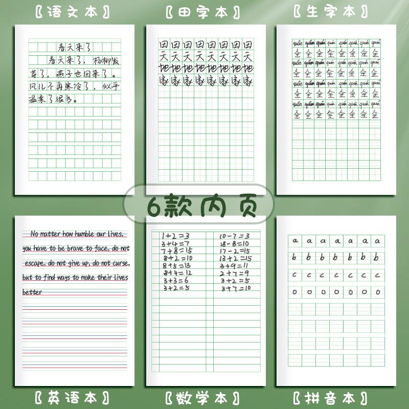 Kaba Bear Elementary School Student Workbook, Tianzi Notebook, Eye-Protection Writing Notebook, Character Notebook, Pinyin Notebook, Exercise Notebook, Notebook thumbnail 4