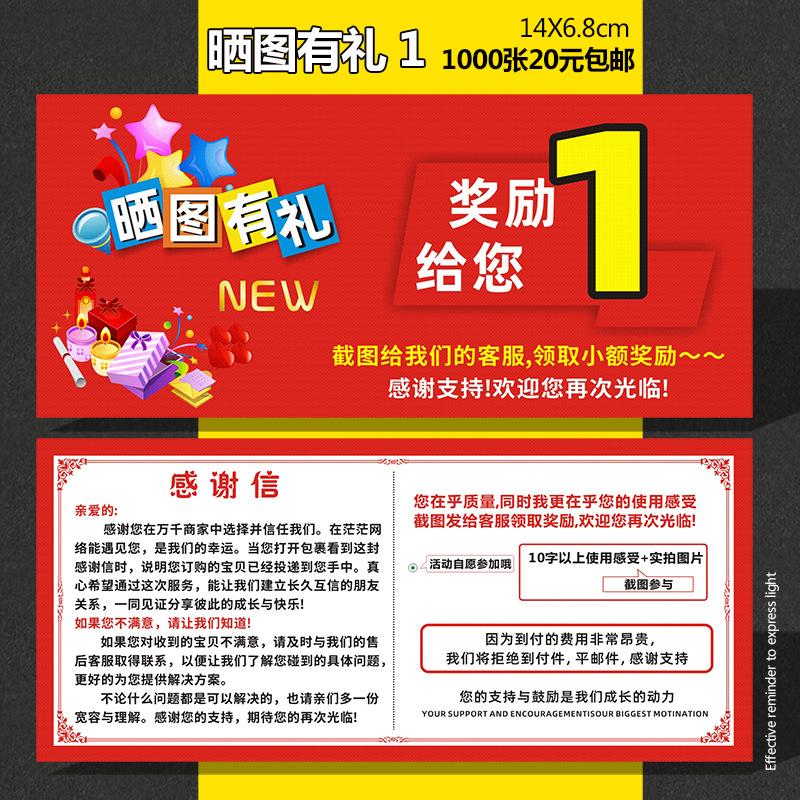 Comment on courtesy 1 yuan; Custom size