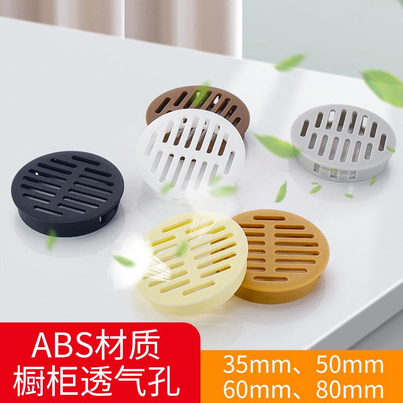 Plastic Breathable Mesh Snap-on Furniture Diffuse Hole Cover Wardrobe Cabinet Door Air Changing Hole TV Cabinet Hole Cover thumbnail 3