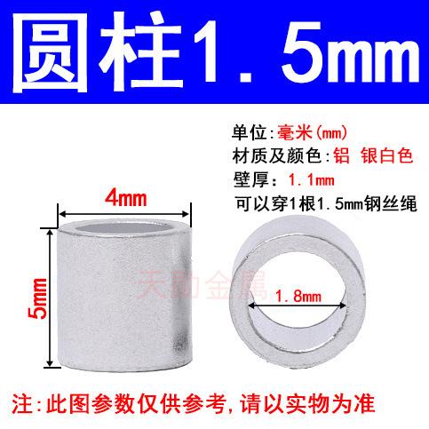 Cylindrical single hole 1.5mm