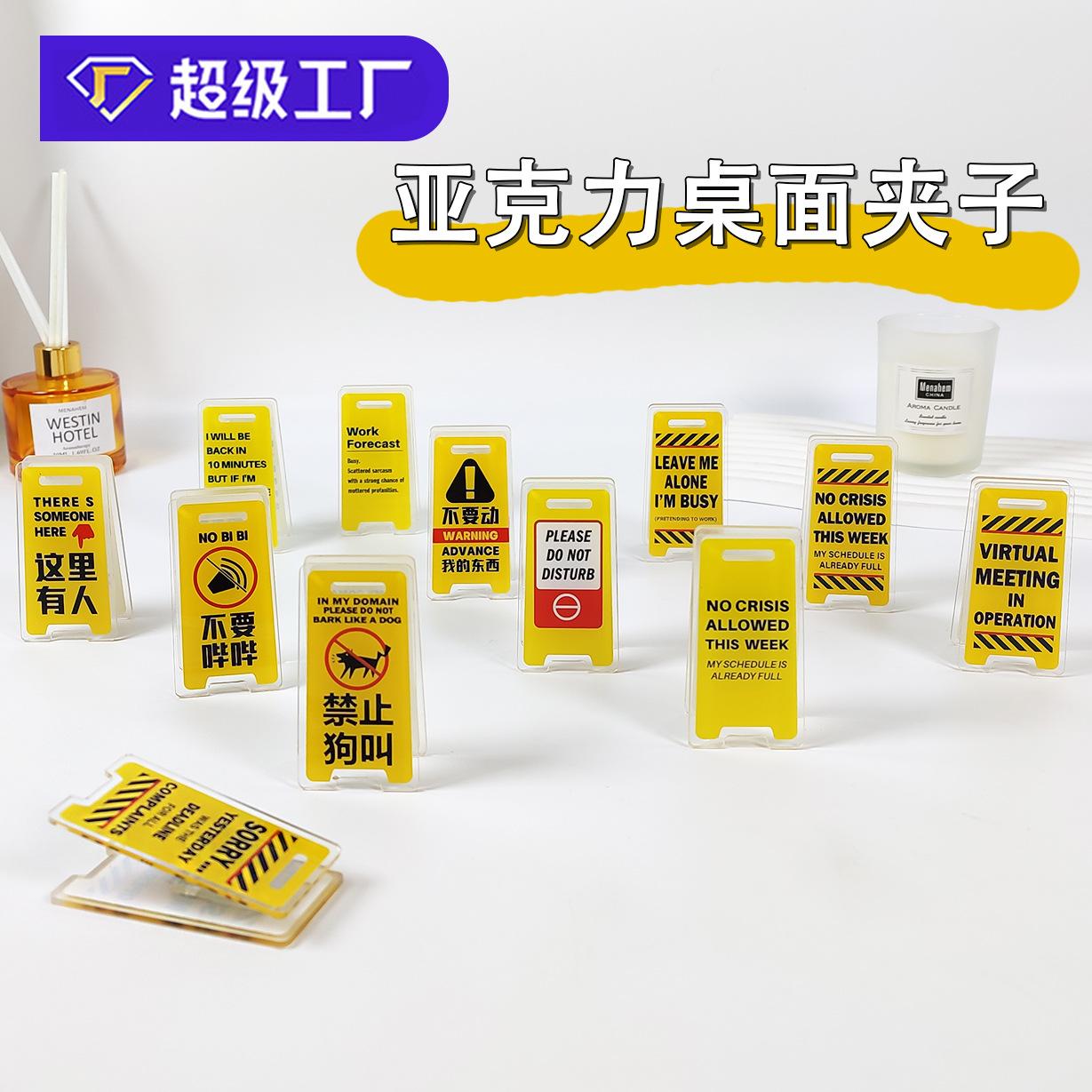 Acrylic English Version Warning Clip Desktop Sign Note Holder Creative Ornament Planner Clip Multifunctional Card Holder