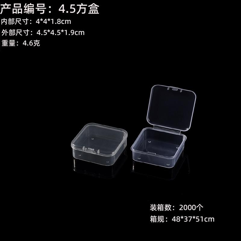 4.5 square box 4.5*4.5*1.8cm