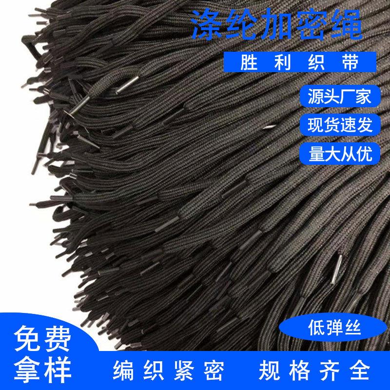Wholesale in Stock 5mm 32-Strand Encrypted Low-Elasticity Braided Black Polyester Cord for Waistbands, Hat Strings, and Sweatshirt Strings