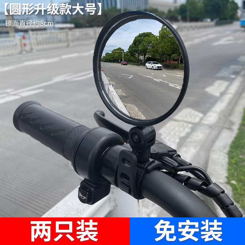 Bicycle Round Rearview Mirror Road Bicycle Riding Equipment Modification Accessories Electric Vehicle Rear View Mirror